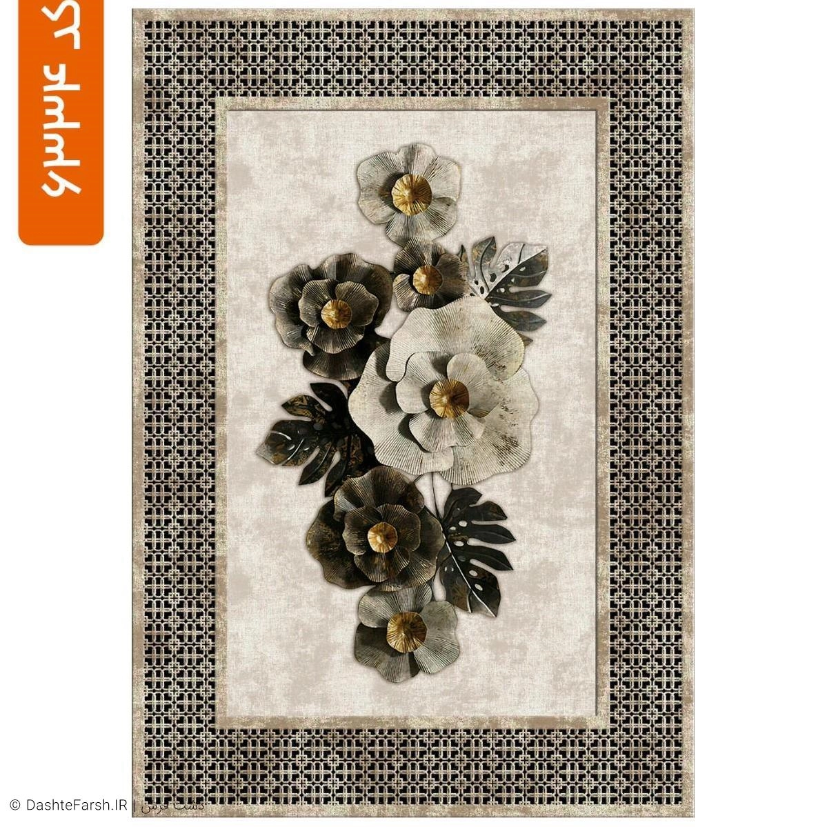 فرشینه طرح گل شان کد 6334 28567934-3a05-428f-9a86-df82240b3a62.jpg