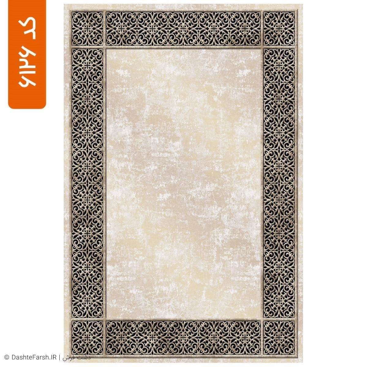 فرشینه مدرن طرح اریا کد 6126 45b4ccb7-721a-418a-96a1-ba2ce4033a1a.jpg