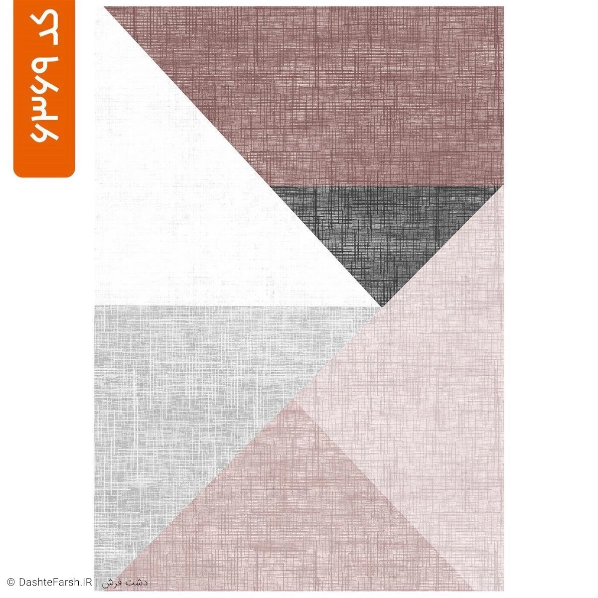 روفرشی کشدار مدرن طرح هندسی کد 6369 b24f755a-940a-49ca-87b1-409d1b2f1d0a.jpg