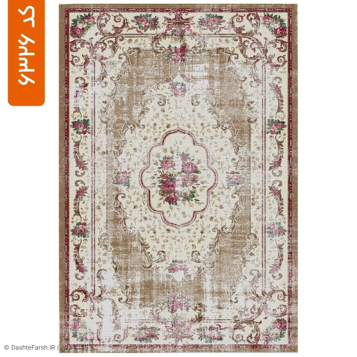 فرشینه طرح هاکان کد 6326 b5235400-aef0-4952-a440-ae076fe84c13.jpg