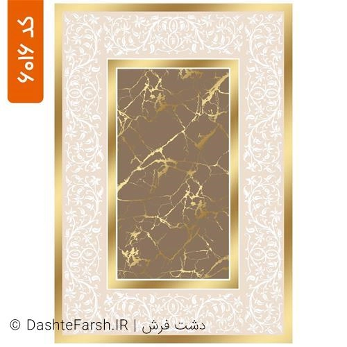 زیر سفره مدرن طرح ناز کد 6016