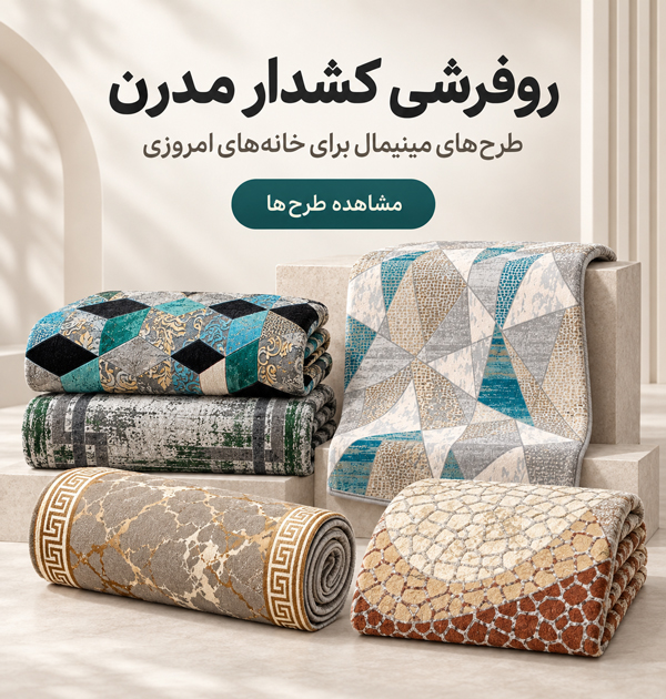 بنر روفرشی مدرن
